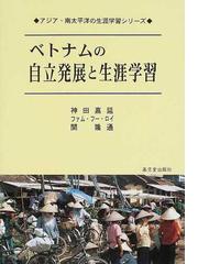 オンライン学習 学校再生論の礎石 神田嘉延 | yasnabeauty.com