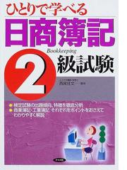 西尾 佳文の書籍一覧 - honto