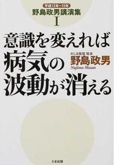 野島 政男の書籍一覧 - honto