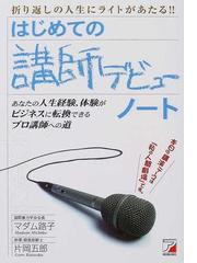 マダム路子の書籍一覧 - honto