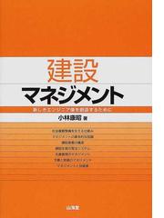 小林 康昭の書籍一覧 - honto