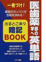 リフレ出版の書籍一覧 - honto