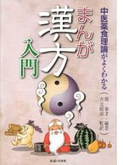 周 春才の書籍一覧 - honto