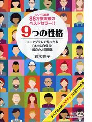 白湯 毒出し健康法 体温を上げる魔法の飲みものの通販 蓮村 誠 Php文庫 紙の本 Honto本の通販ストア