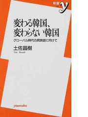 土佐 昌樹の書籍一覧 - honto