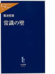 菊池 哲郎の書籍一覧 - honto