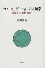 前川 啓治の書籍一覧 - honto