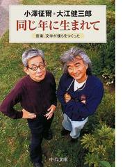 演劇入門 増補版の通販/福田恆存 中公文庫 - 紙の本：honto本の通販ストア