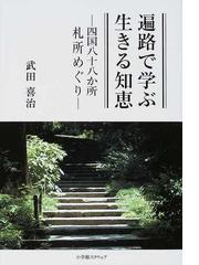 小学館スクウェアの書籍一覧 - honto