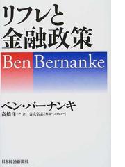 高橋 洋一の書籍一覧 - honto