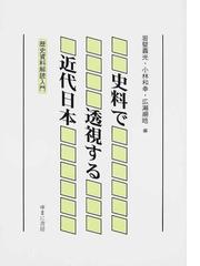 ゆまに書房の書籍一覧 - honto