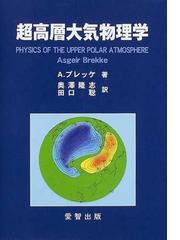 季節のかたち 四季を彩る美しい日本語の通販/高橋 健司 知恵の森文庫