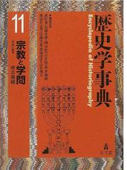 黒田 日出男の書籍一覧 - honto