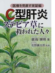 佐野 鎌太郎の書籍一覧 - honto