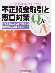 天野 稔の書籍一覧 - honto