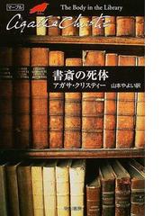 奇跡の大地の通販/ヤア・ジャシ/峯村 利哉 - 小説：honto本の通販ストア