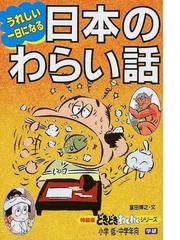 それは「情報」ではない。―無情報爆発時代を生き抜くための