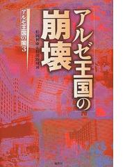 松岡 利康の書籍一覧 - honto