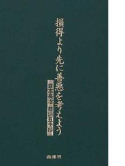 倉本 長治の書籍一覧 - honto