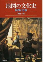 海野 一隆の書籍一覧 - honto