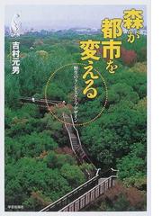 吉村 元男の書籍一覧 - honto