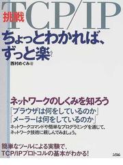 西村めぐみの書籍一覧 Honto