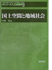 ブリヤンテス・レッド 松本康編『都市社会学セレクション 近代