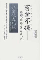 金属の腐食損傷と防食技術の通販/小若 正倫 - 紙の本:honto本の通販ストア