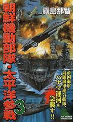 霧島 那智の書籍一覧 - honto