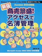 星野 努の書籍一覧 - honto