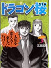 ｓｉｌｅｎｃｅｒ ３の通販 史村 翔 ながて ゆか コミック Honto本の通販ストア