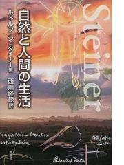 ミシェル・フーコー思考集成 ７ 知／身体の通販/ミシェル・フーコー