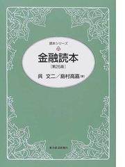 島村 高嘉の書籍一覧 - honto