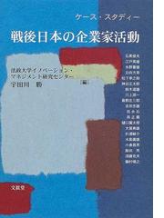 宇田川 勝の書籍一覧 - honto