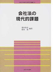 柴田 和史の書籍一覧 - honto