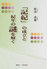 グラウンド・ゼロの歌 短詩型作品によるコンポジション/創英社（三省堂