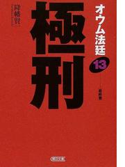 降幡 賢一の書籍一覧 - honto