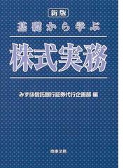 詳解信託判例 信託実務の観点から みずほ信託銀行／編 堀総合法律事務