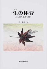 伴 義孝の書籍一覧 - honto