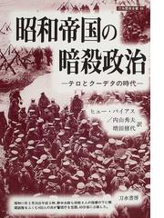 内山 秀夫の書籍一覧 - honto