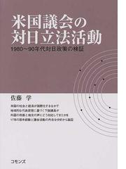 海が日本の将来を決めるの通販/村田 良平 - 紙の本：honto本の通販ストア