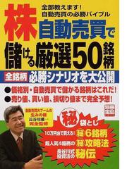 長谷川 雅一の書籍一覧 - honto