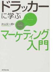 片山 又一郎の書籍一覧 - honto