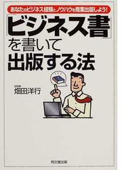 畑田 洋行の書籍一覧 - honto