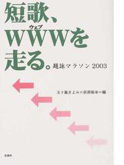 荻原 裕幸の書籍一覧 - honto