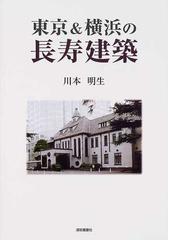 川本 明生の書籍一覧 - honto