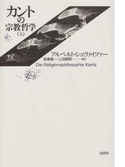 Schweitzer,Albertの書籍一覧 - honto