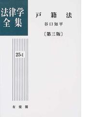 谷口 知平の書籍一覧 - honto