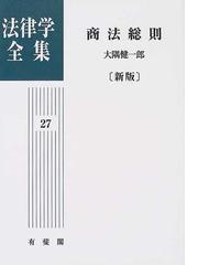 大隅 健一郎の書籍一覧 - honto