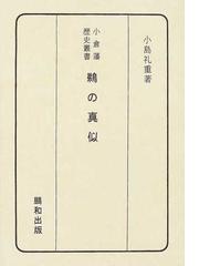 宇都宮 泰長の書籍一覧 - honto